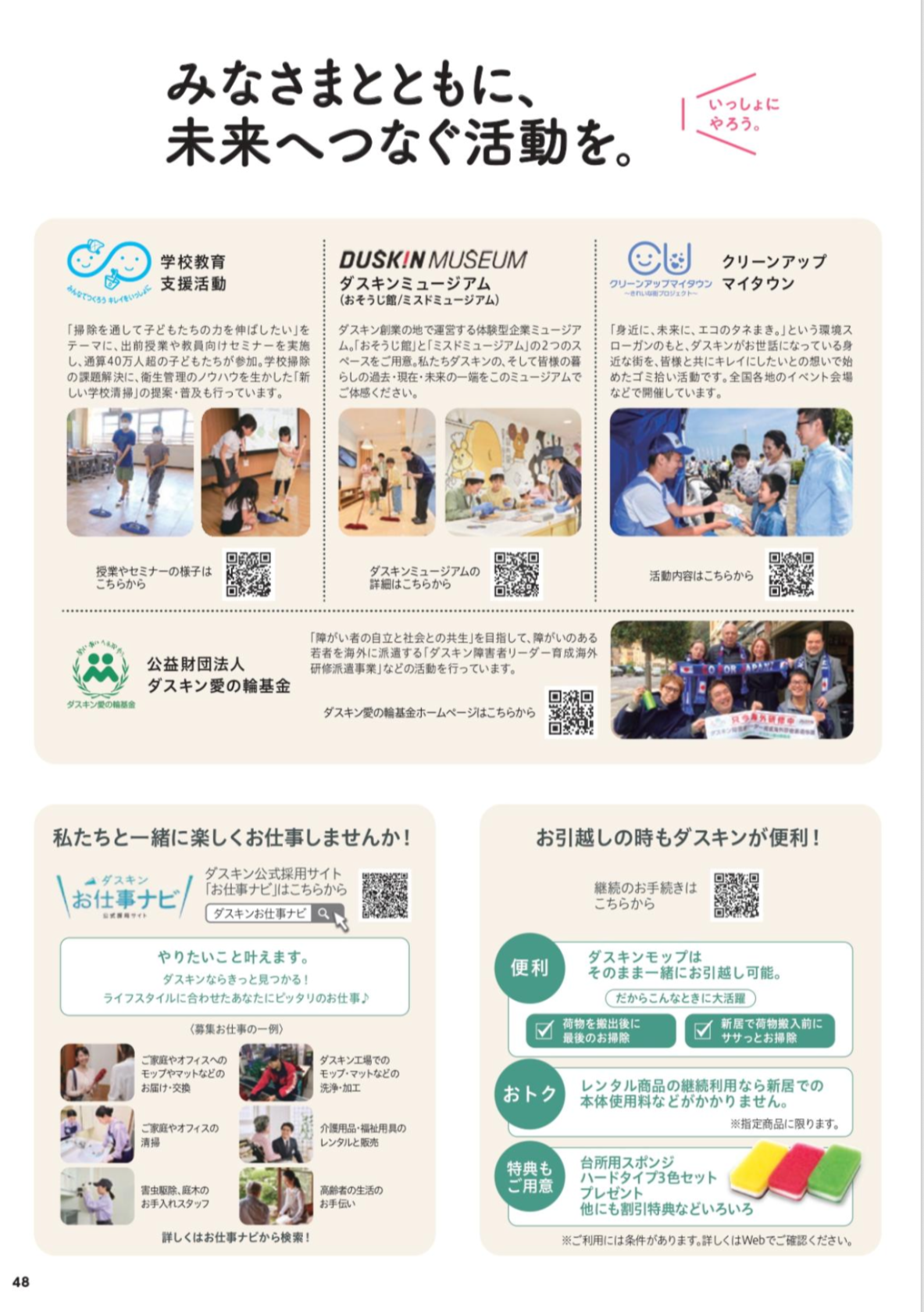 その他のサービス